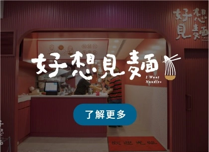 好想見麵 button