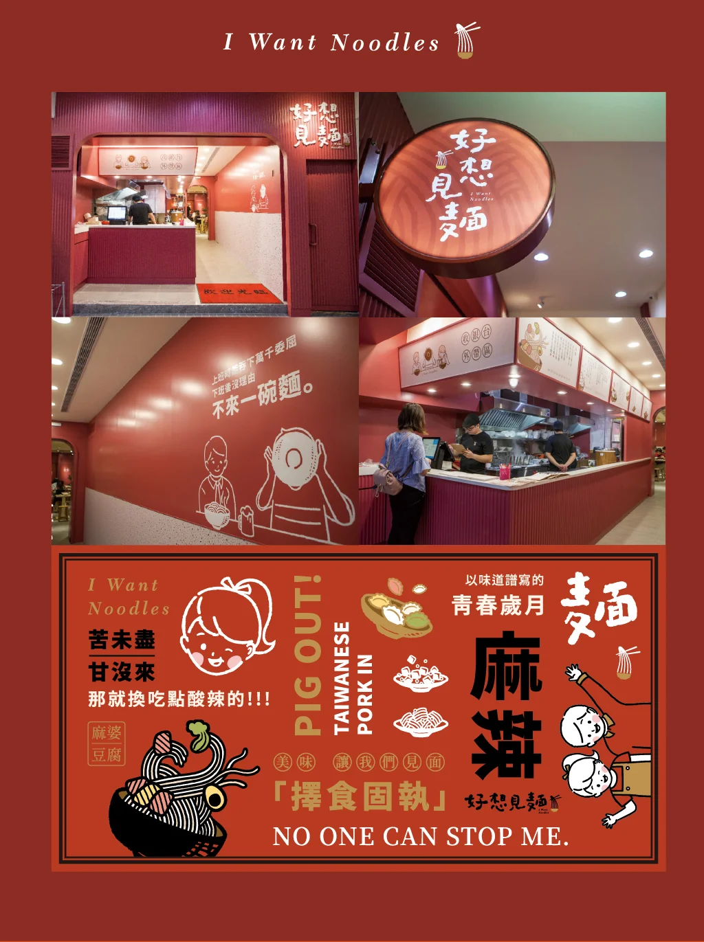 好想見麵 - Case Study 2